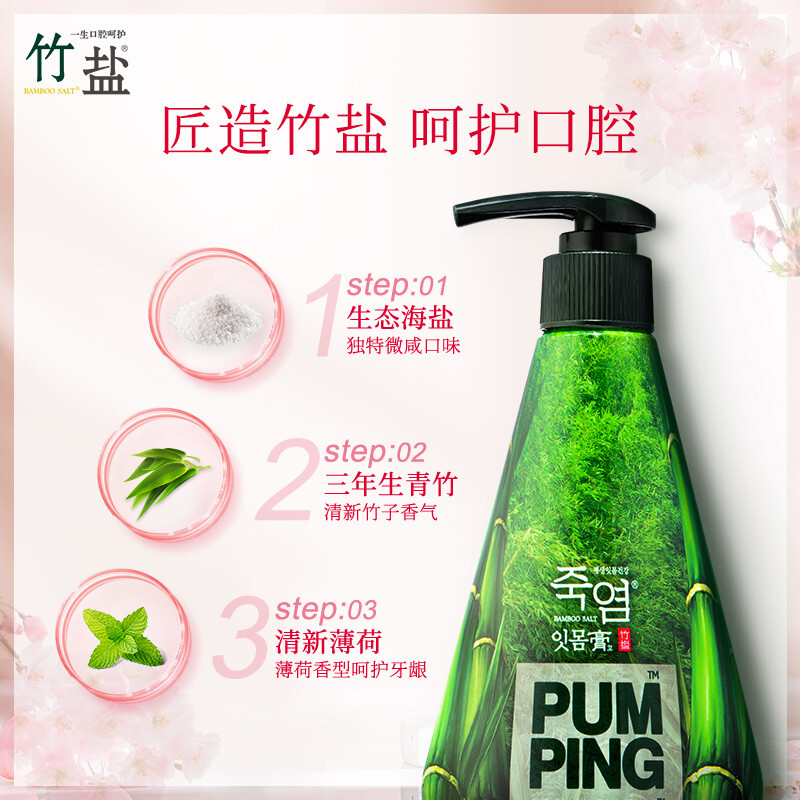 Bamboo salt LG Paibin push-on toothpaste 285g*2 bottles set (fresh mint + peach blossom salt) cleans the mouth with light tooth stains