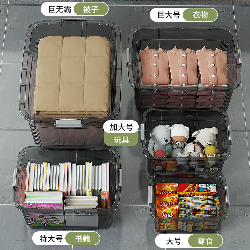 JD Logistics Thickened Large Capacity Transparent Storage Box Home Wardrobe Clothing Plastic Box Toy Box Transparent White Huge Size - Length 54 Width 40 Height 30