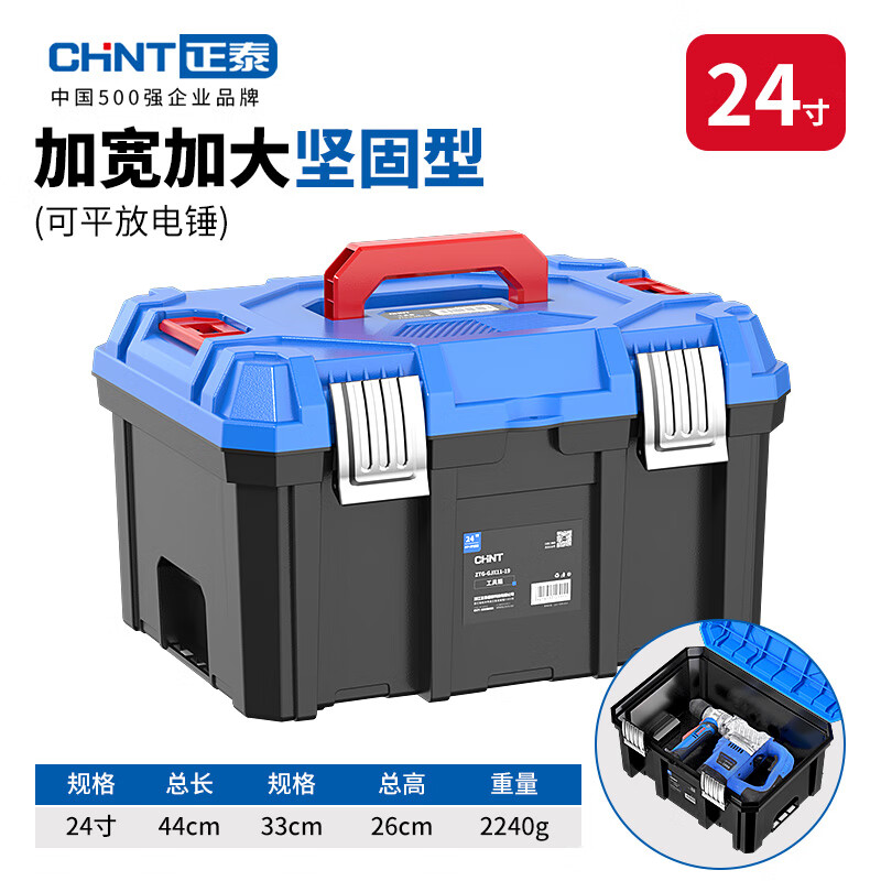 Otis three-layer folding tool box storage box household large-capacity car suitcase large multi-functional electrician repair box 24-inch widened and thickened tool box (can lay the electric hammer flat)