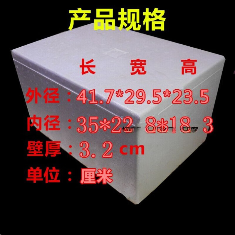 No. 1, No. 2, No. 3, No. 4, No. 5 foam box insulation box, express packaging and transportation, one for multiple provinces and cities, one for thickened No. 2