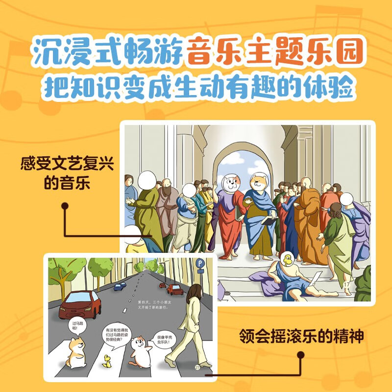 This is music (5 volumes in total), 6-12 years old, music enlightenment picture book, Li Quan and others