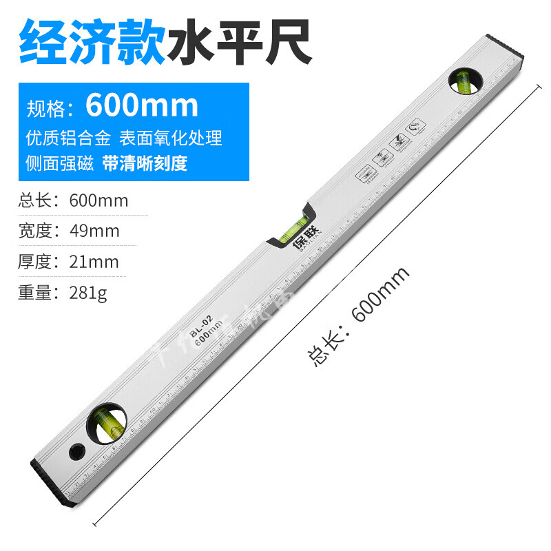 Level high precision fan small magnetic decoration balance relying on ruler leveling water ruler solid anti-fall aluminum alloy small bubble level ruler economical strong magnetic 600mm