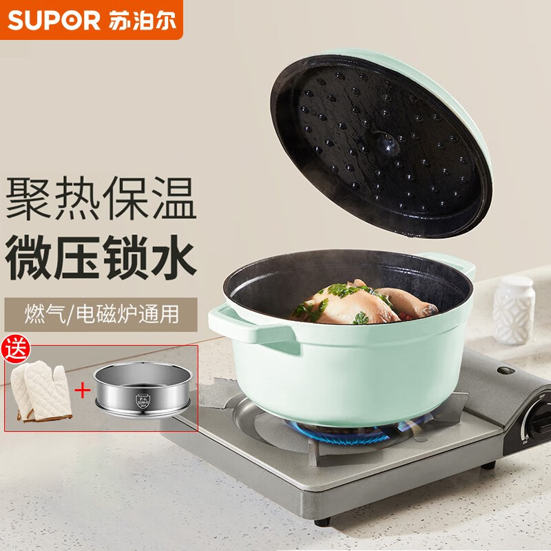 SUPOR enamel pot household soup pot round cast iron pot thickened stew pot stew pot composite bottom micro pressure cooker milk green - 22cm