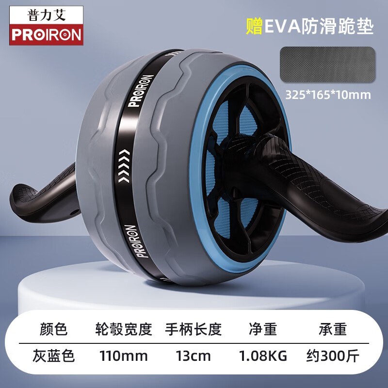 PROIRON automatic rebound abdominal wheel for men and women, home fitness equipment, silent roller to tear the abdominal muscle vest line, recommended by the store manager, equipped with non-slip kneeling pads, peacock blue, self-rebound