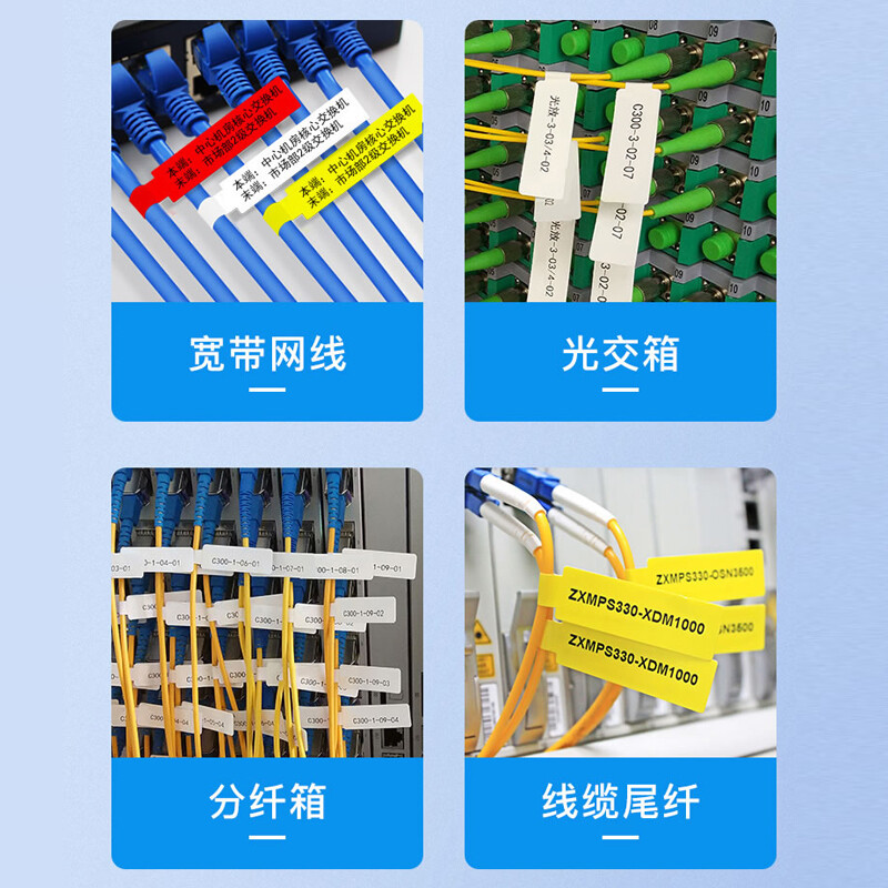 Jingchen D11 cable label printing paper self-adhesive P-type network cable computer room fiber optic thermal paper 12.5*109 yellow waterproof and oil-resistant tear-resistant and scratch-resistant