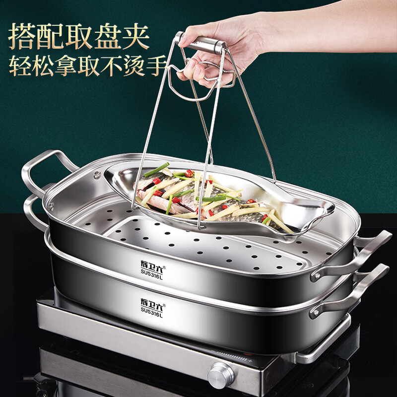 Huiweiliu 316L stainless steel food-grade fish steamer grilled fish plate oval extra large rectangular cage household multi-layer steamer deep style (comes with steaming rack to take out the plate clip) / one layer 42cm