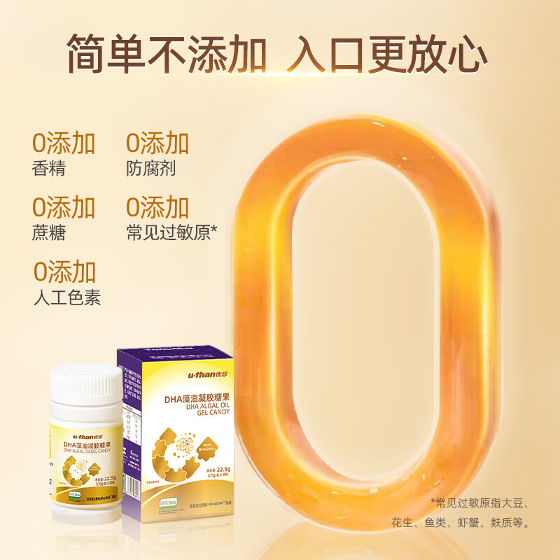 Youzhen DHA imported DSM Schizochytrium algae oil gel candy infants, teenagers, children, students, adults 30 capsules/bottle*3