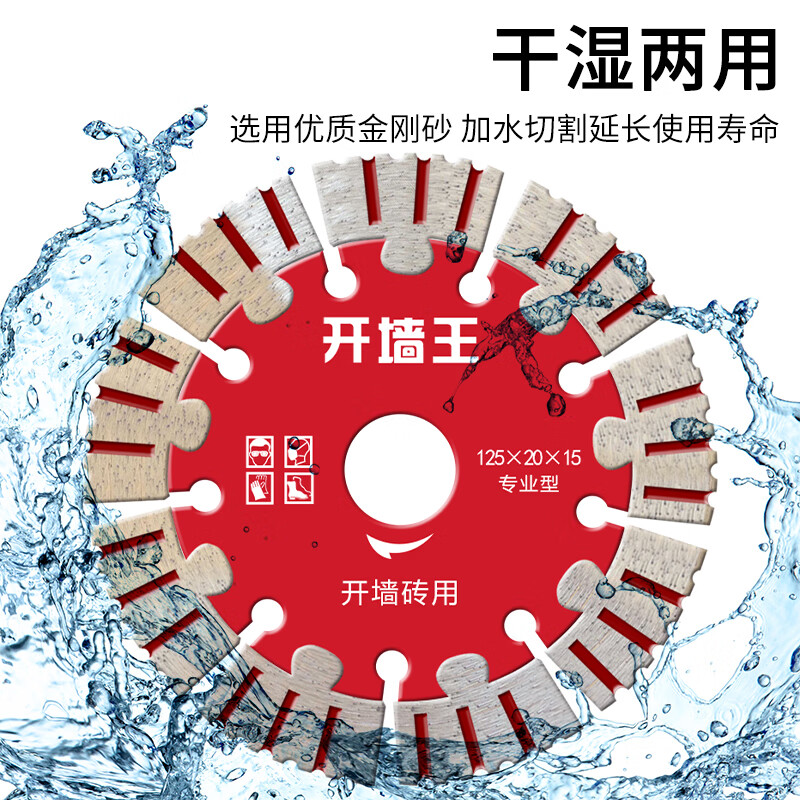 Wall groove cutting piece groove king dry cutting hydroelectric red brick concrete reinforced concrete angle grinder slotting machine slicing 195 sharp brick wall concrete