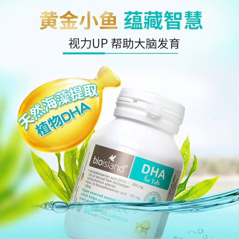 Bio Island DHA Infant Seaweed Oil Capsules Children's Cod Liver Oil Baby Food Complementary Food Easy to Absorb Brain Smart Infants DHA 60 Capsules * 1 Bottle