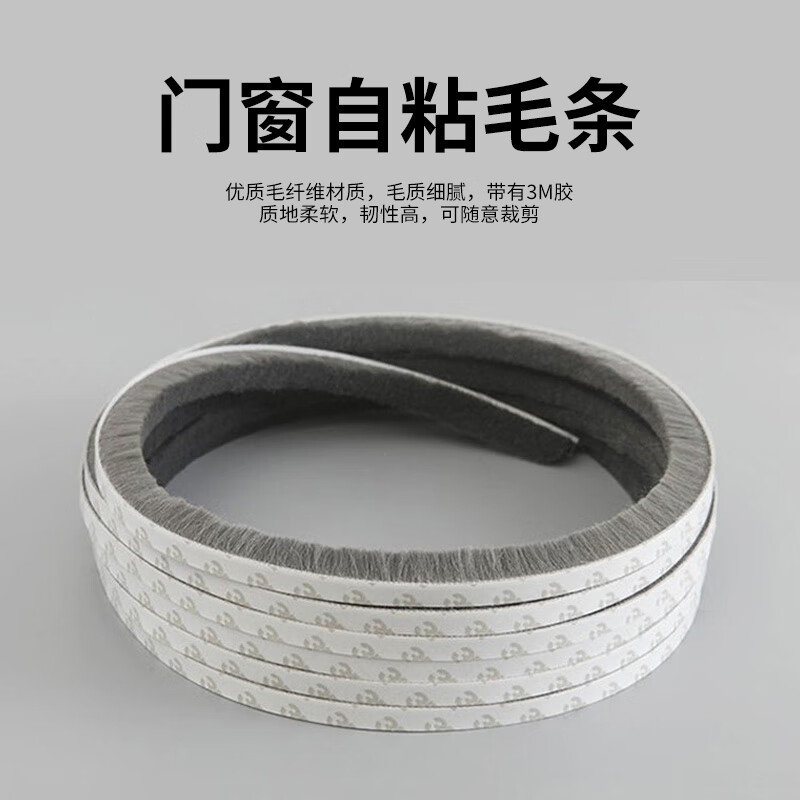 Deqi self-adhesive tops for doors and windows, anti-collision strips for sliding doors, windproof, warm and sound insulation strips for windows, self-adhesive tops, brown 7*6mm (10 meters/bundle)