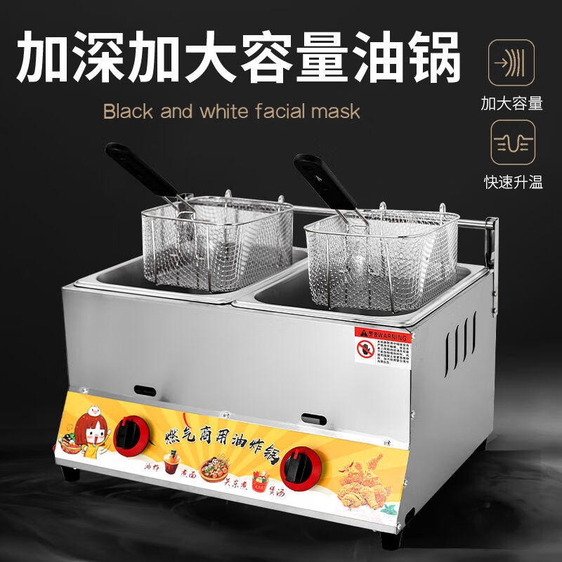 Xinhengjia gas fryer commercial stall gas liquefied petroleum gas gas fryer Oden fried dough sticks fried chicken potato tower fried skewers and noodles stove thickened large single pot two frying baskets