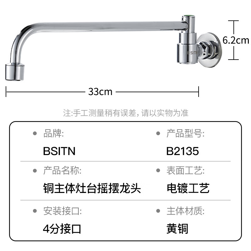 BSITN brass kitchen faucet in-wall single-cool kitchen stove faucet swing quick-open faucet B2135