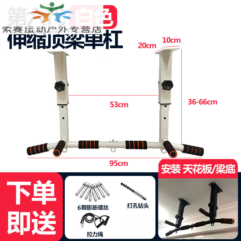 Gu Jianmu household indoor horizontal bar wall top-mounted pull-up punched beam upper household single-pole side hanging bar fitness device white telescopic top beam horizontal bar (send tension belt) + installation wrench