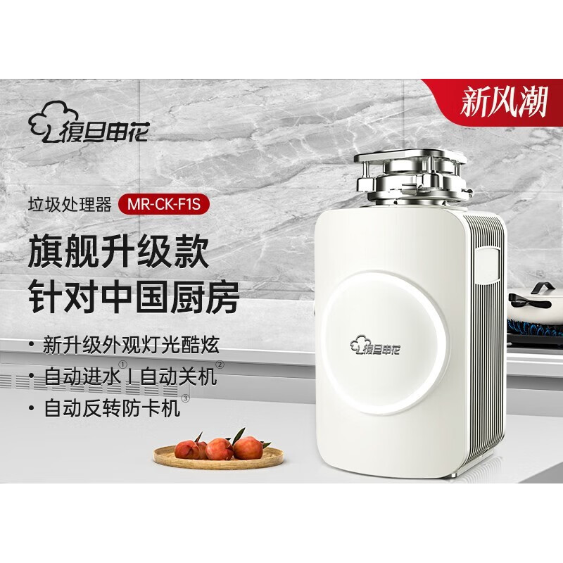 Fudan Shenhua garbage disposer automatic water inlet food waste crusher household kitchen food waste treatment F1S Klein Blue