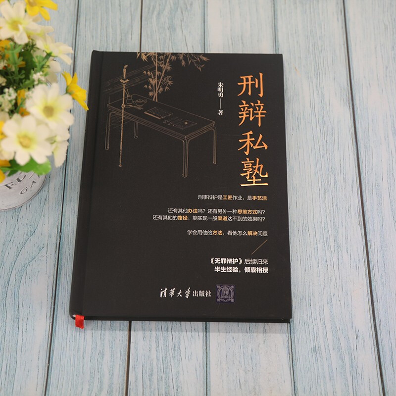 Criminal Defense Private School Criminal Defense Practice Guidance Criminal Defense Legal Practice Lawyer