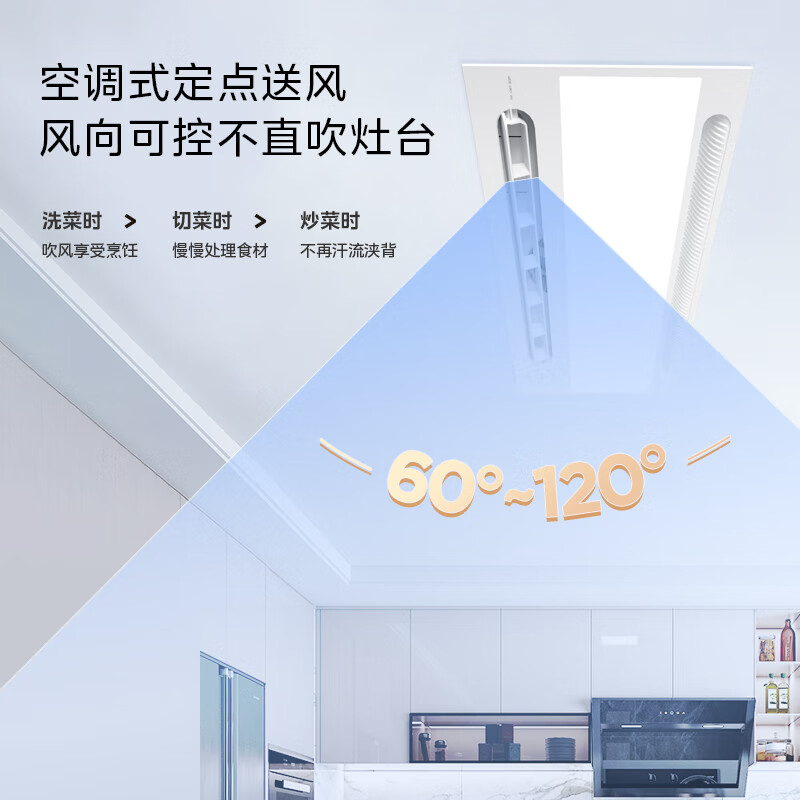 Midea Kitchen Cooler Hair Dryer and Lighting 2-in-1 Ceiling Air Cooler Kitchen Air Conditioner and Lighting Integrated Kitchen Cooler Cooler Hair Dryer + Lighting + Night Light B3pro Cooler