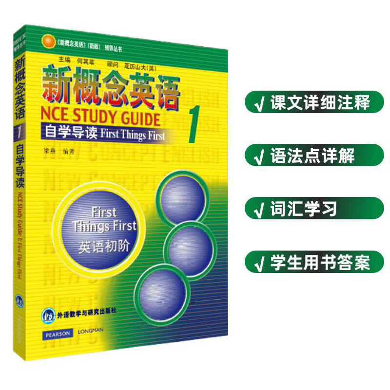 New Concept English 1 Self-Study Introduction Elementary English