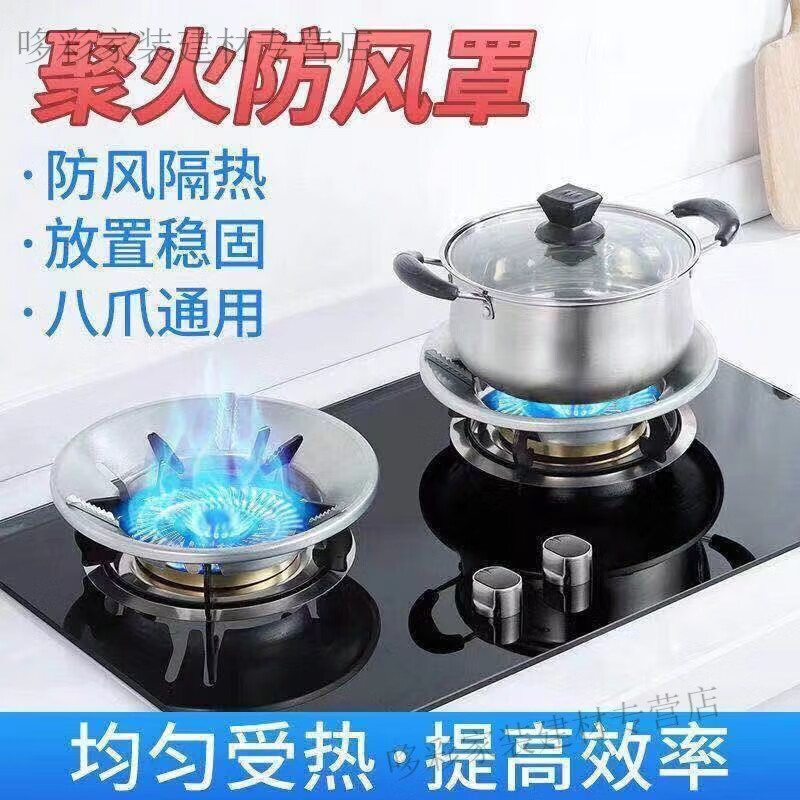 Vinoa gas stove energy-saving hood with fire ring household gas windproof hood for gas stove gas-saving anti-heat insulation and wind-shielding huge thick model buy one with one/real delivery of 2 pieces