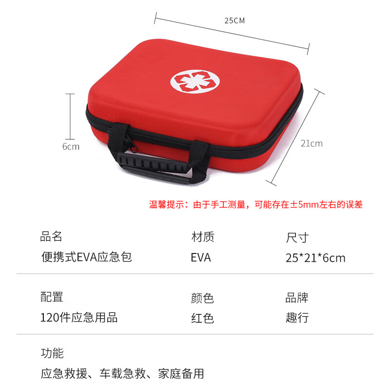 Quxing Emergency Rescue Charter Car Home Portable Outdoor Self-Driving Travel First Aid Kit Disaster Prevention Emergency Reserve Materials FAKA05