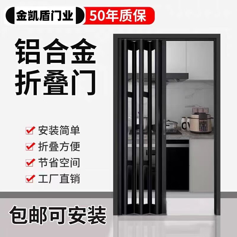 Jinkaidun kitchen aluminum folding door sliding door open partition trackless living room bathroom balcony telescopic sliding door white