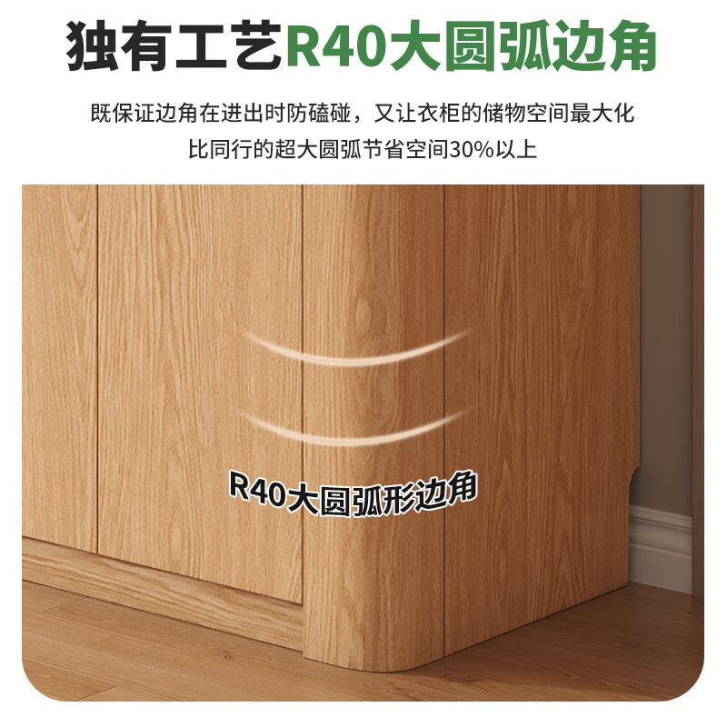 French poetry custom-made oak segmented solid wood handle-free corner arc wardrobe household swing door storage master bedroom wardrobe 1.4m long * 2.4m high four-door oak wardrobe ENF maternal and child grade environmentally friendly antibacterial 18MM thickened oak