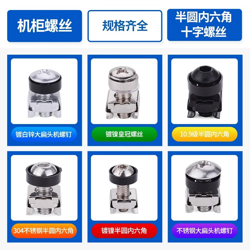 Jinggong (JINGGONG) m6 cabinet screw buckle nut network cabinet special screw crown screw 304 stainless steel card nut galvanized M6*16 (100 sets)