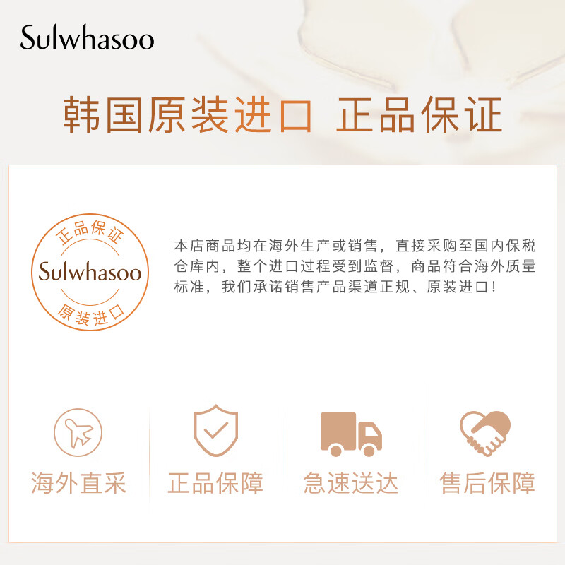 Sulwhasoo Set Nourishing Skin Revitalizing Lotion 6-piece Gift Box 318ml Girl's Birthday Gift