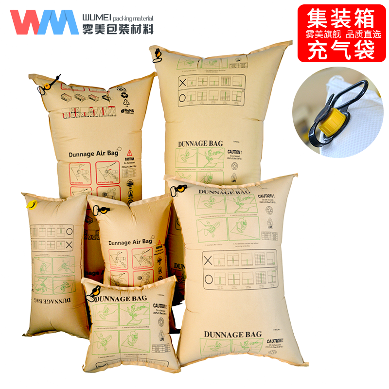 Wumei Container Inflatable Bag Buffer Bag Special Kraft Paper Air Bag Anti-collision Container Gap Filling Bag Container Filling Air Bag Width 50cm Long 50cm 10 Pack