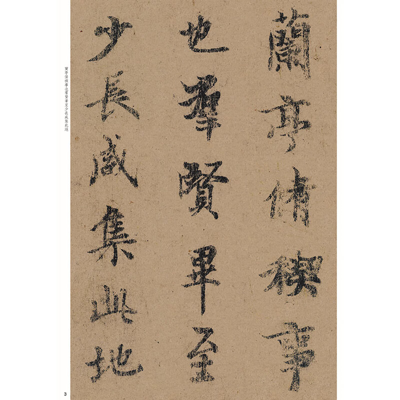 Enlarged version of classic inscriptions and preface to the Orchid Pavilion by Wang Xizhi and Yu Shinan's version