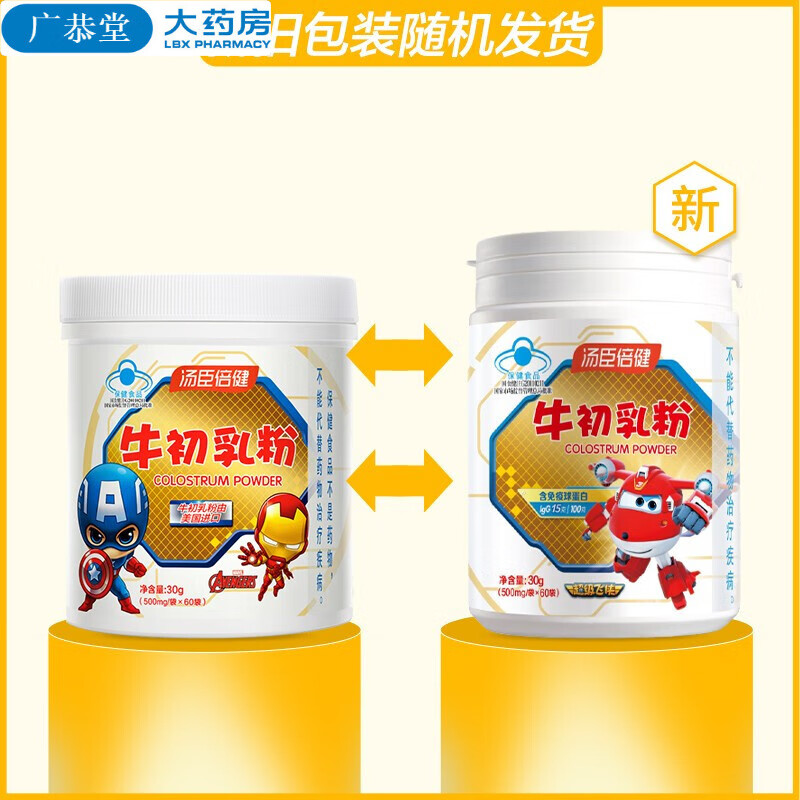 Directly sold in pharmacies, Tomson By-Health Bovine Colostrum Powder 500mg*60 bags, adults and children immune globulin to enhance immunity, 1 can of Bovine Colostrum Powder (new validity period)