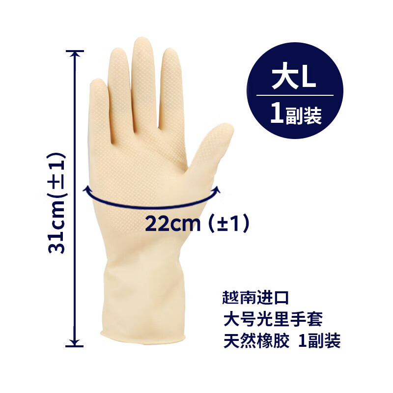 Kelinlai imported natural rubber multi-purpose high-elastic thin gloves large size 2 pack C24100