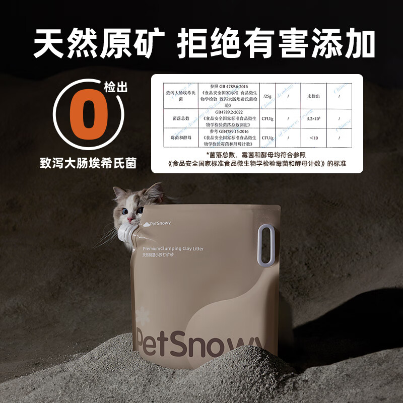Nuoxue Intelligent Pet Care Kit Automatic Deodorizing Cat Litter Box + Baking Soda Mineral Sand 28.8 catties