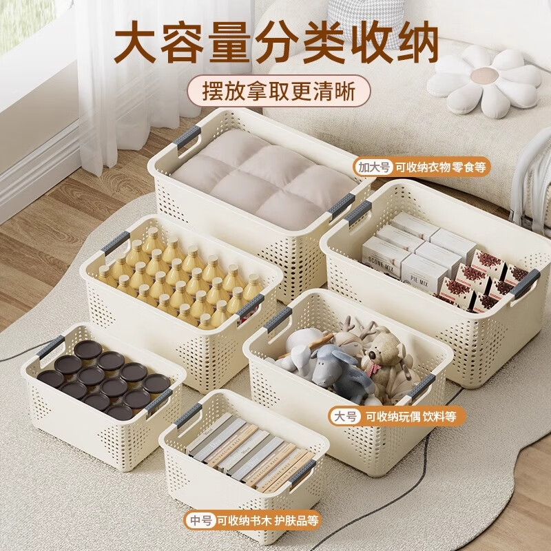 Jiedu desktop storage box snack toy storage box household plastic box kitchen storage basket sundry storage basket