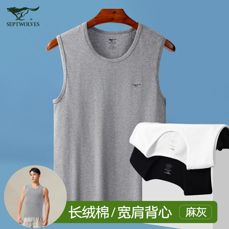 Septwolves Sports Broad Shoulder Vest Men's Home Casual Cotton Ammonia Round Neck Versatile Broad Shoulder Sports Men's Bottoming Undershirt