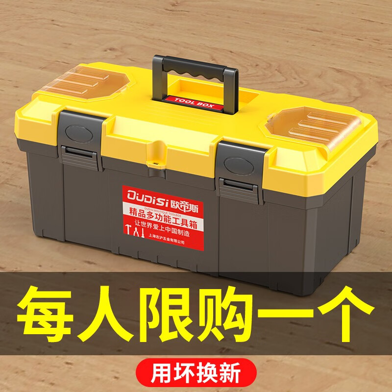 Otis tool box storage box household tool box electrician special industrial grade hardware empty box car 14-inch double-layer plastic tool box