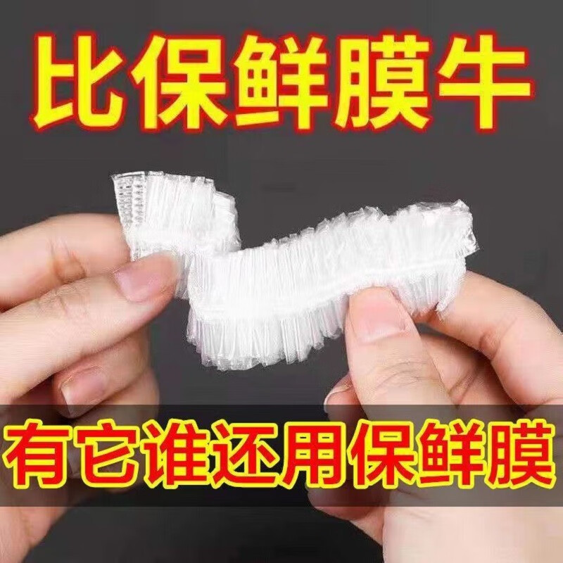 Meishangjie cling film cover food grade disposable food special insurance film cover fresh-keeping bag with elastic leftover cover household food cling film cover 100 pieces