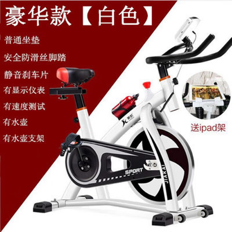 Jatuji spinning bicycle home exercise bike super indoor sports pedal bicycle fitness equipment Jiakai luxury white instrument + kettle + IP bracket
