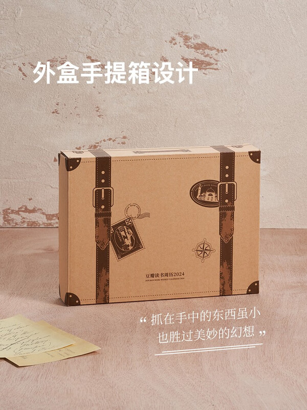 Douban Reading Weekly Calendar 2024 Douban Green Original Literary Illustrations Reading Travel Desktop Ornaments Creative New Year Gifts