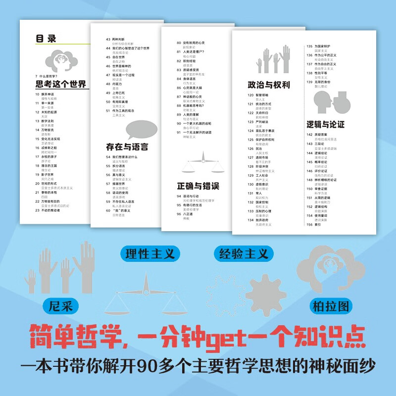 DK One Minute Science Philosophy Primary School Book List Book List Winter Vacation Book List Popular Science Enlightenment Independent Reading Extracurricular Readings Popular Science Encyclopedia 6-12 Years Old Little Mammoth Children's Book