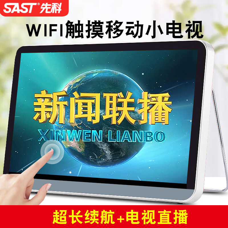 Xianke theater viewing machine WIFI network video square dance player for the elderly HD TV live broadcast smart outdoor portable touch screen opera singing machine 15 high-definition medium screen touch network version standard + 64G audio and video U disk