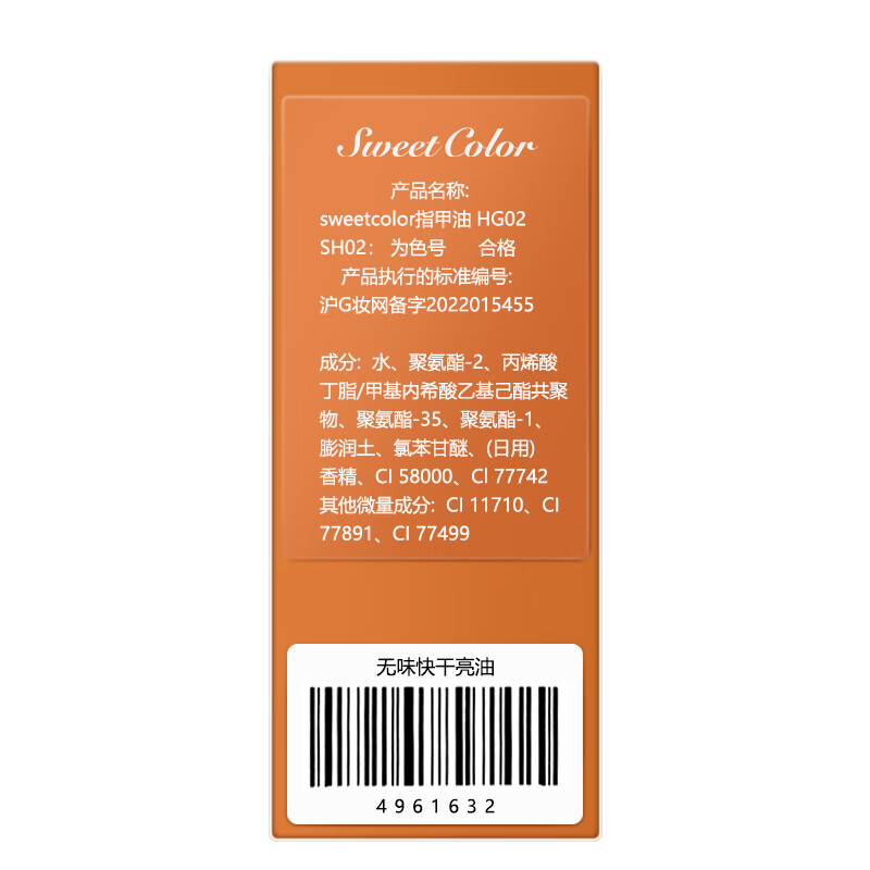 Sweet Color odorless environmentally friendly quick-drying bright oil 12ml transparent water colorless transparent nail polish nail polish New Year gift