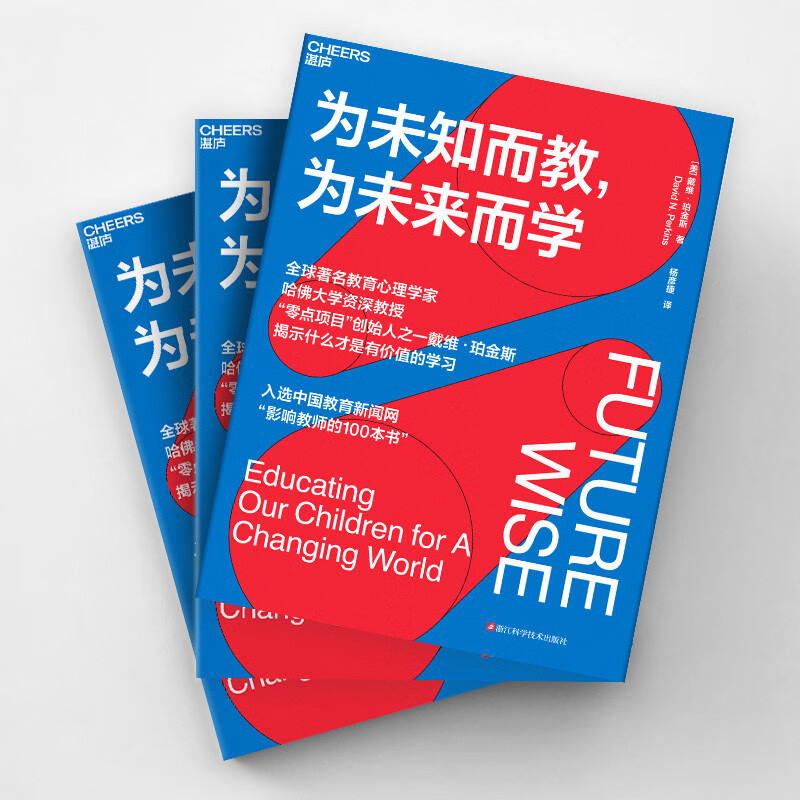 Teach for the unknown, learn for the future single book educational concept innovation book Zhanlu books