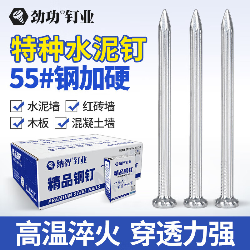 JINGGONG 55# Steel Cement Nails Steel Nails Cement Wall Nails Brick Wall Nails Concrete Nails Special Steel Nails High Strength Iron Nails 60mm Cement Nails White Zinc (A box of about 72 pcs)