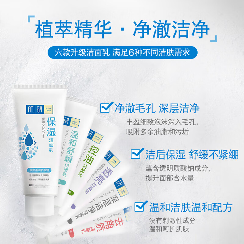 Hadera Gentle Soothing Cleanser 100g Hyaluronic acid moisturizing, soothing and non-tightening facial cleanser female JD.com self-operated