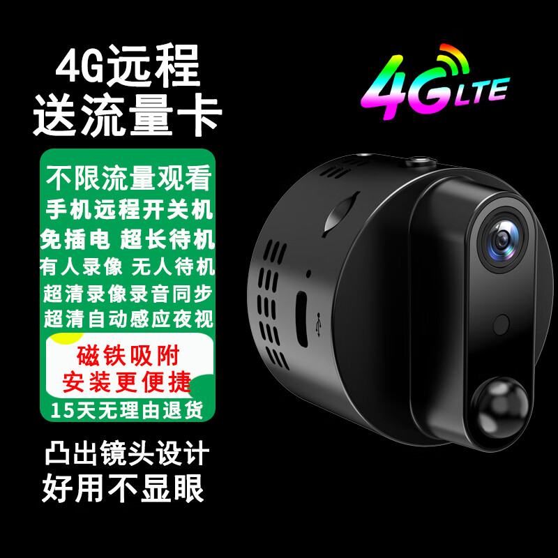 HiLEME small wireless camera mobile phone remote high-definition night vision shooting 360 panoramic monitor home 4g camera indoor and outdoor plug-free network home battery camera 128G card remote switch + 4G traffic version