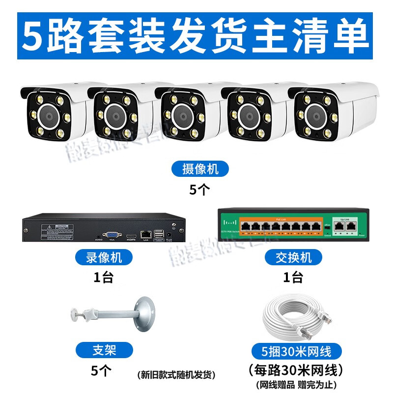 Seetong solution monitoring kit 4 million wired POE powered HD night vision home outdoor waterproof camera shop commercial mobile phone remote 5-way set (4 million poe full color dual light) with 1T hard drive 4 million pixels 4mm focal length