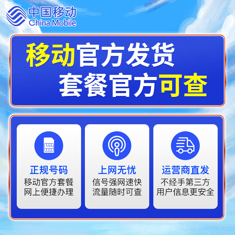 China Mobile data card 19 yuan, choose a good number, national universal mobile phone card, phone card 5G long-term low monthly rent, pure Internet access, unlimited permanent