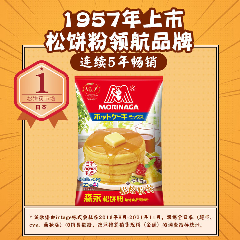 Morinaga imported waffle powder 600g imported waffle powder baking ingredients pancake powder homemade breakfast