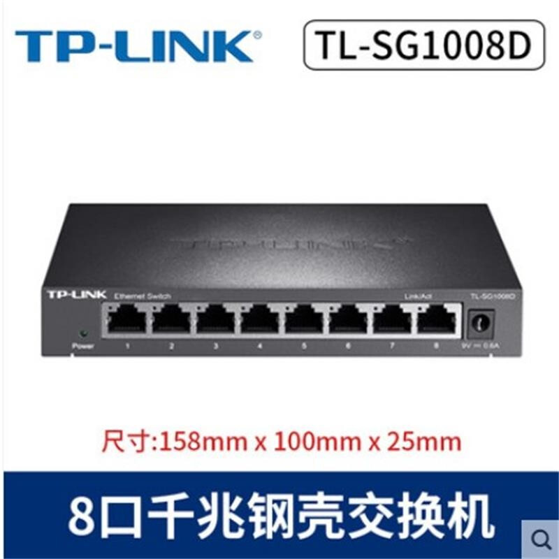 Pulian 16-port 24-port 48-port full Gigabit rack-mounted desktop 1000M network monitoring 100M 32-port 12-port enterprise Gigabit 8-port SG1008D