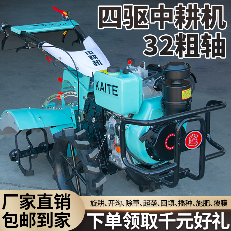 Shigu four-wheel drive cultivator, direct-connected 32-axis self-propelled micro-tiller, trencher, plow, ridging tiller, tiller, rotary tiller, 195 direct-connected dual differential diesel electric starter